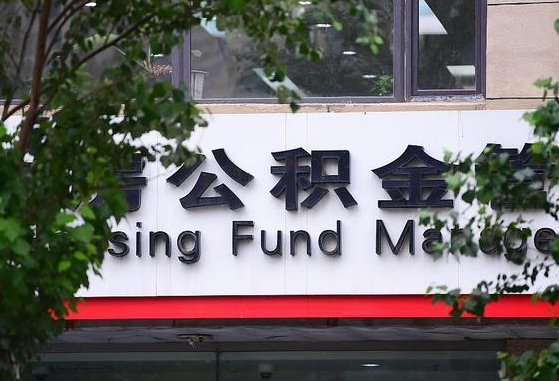 灵宝公积金账号销户了怎么办（公积金账号注销了）